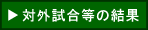 �ΊO�������̌���