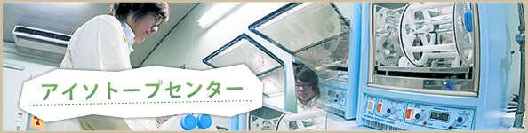 �A�C�\�g�[�v�Z���^�[