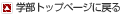 �w���g�b�v�y�[�W�ɖ߂�