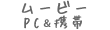 �ࡼ�ӡ� PC&����