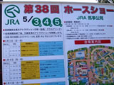 馬事公苑イメージ2