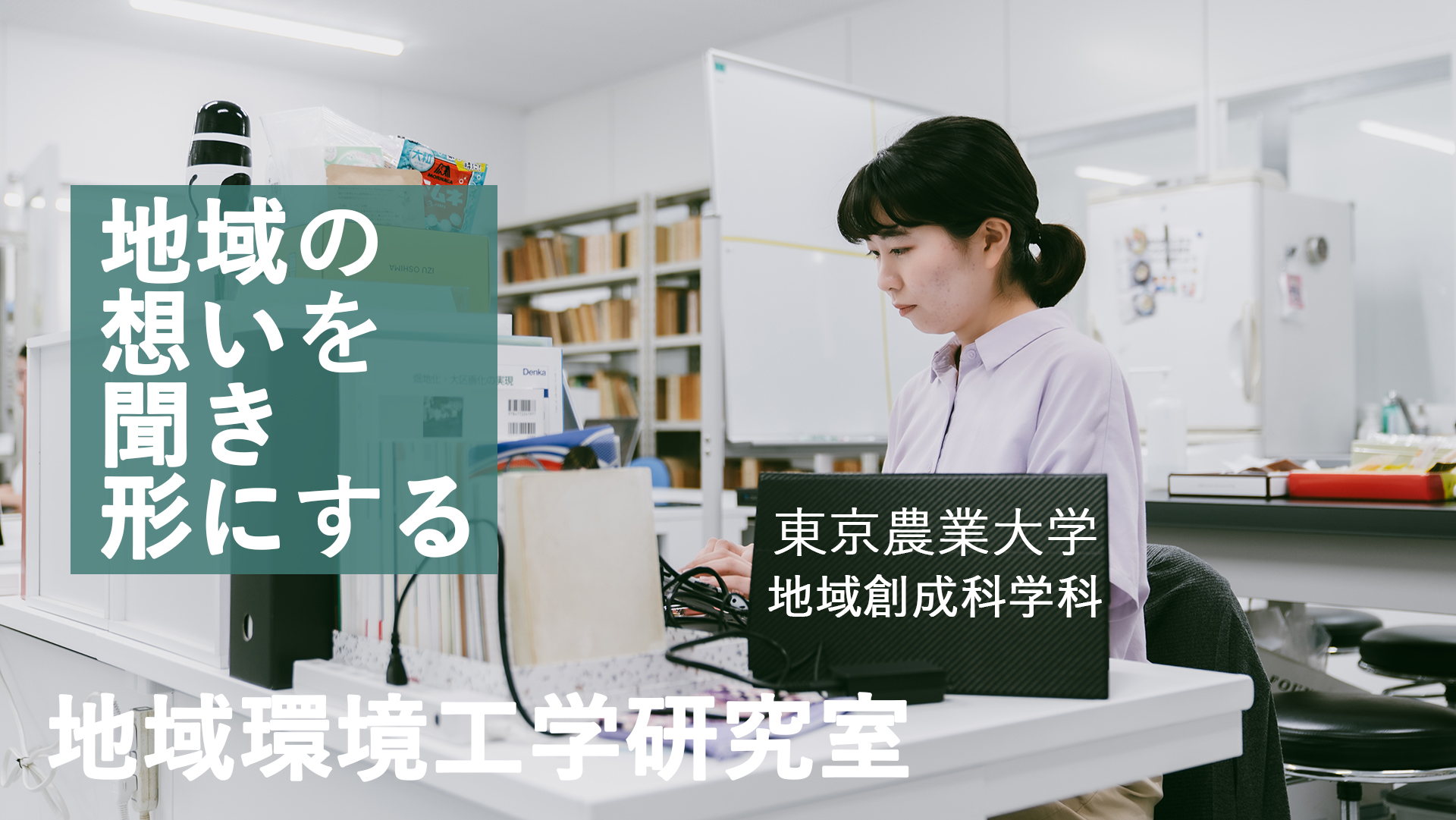 私の創成での学び（在学生インタビュー動画）の配信