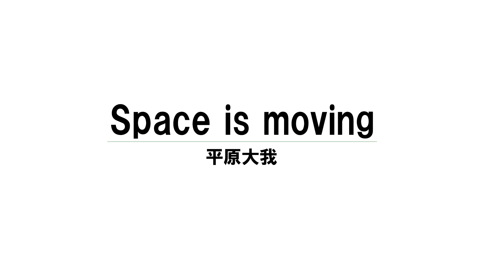 Space is moving