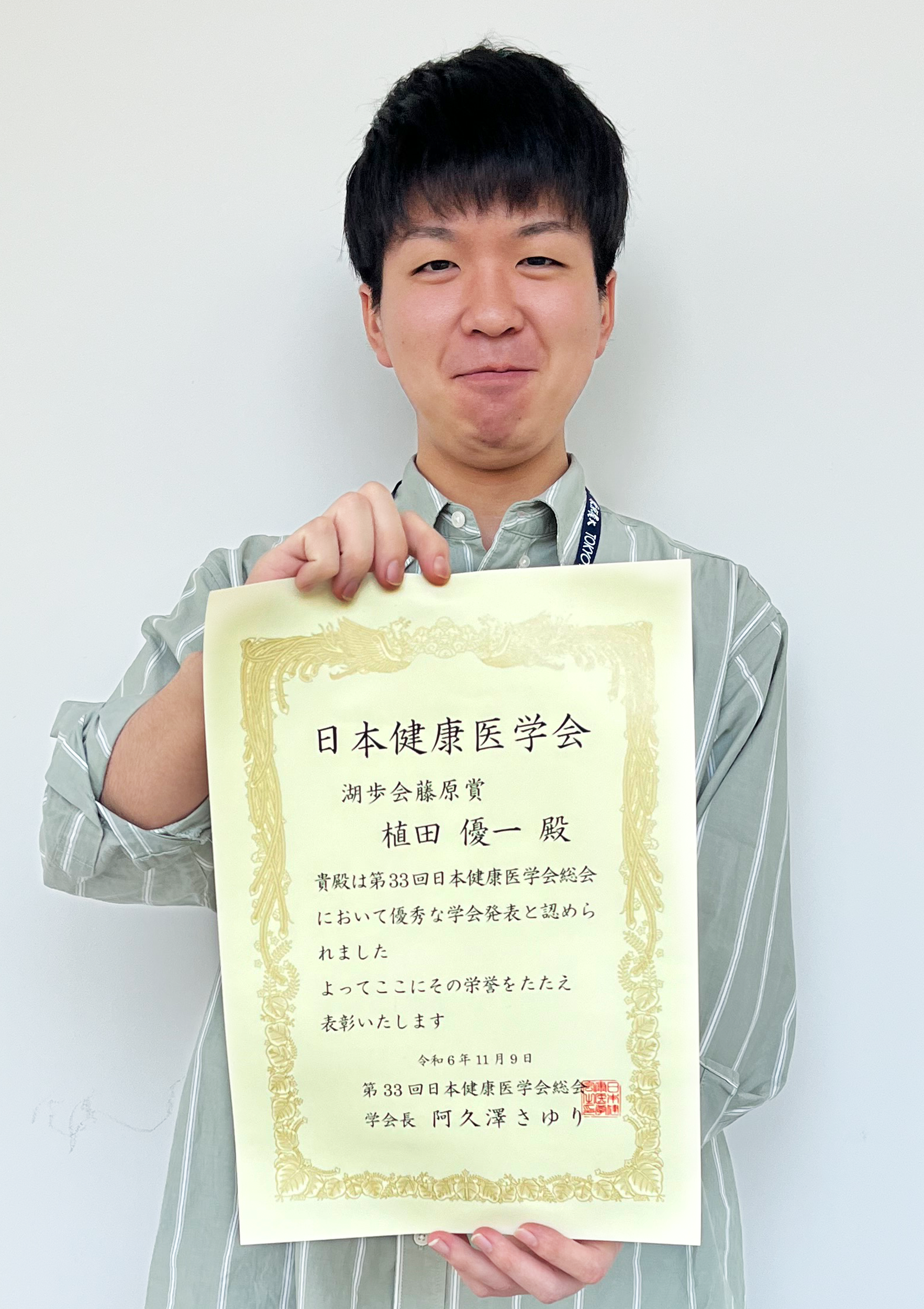 nihonkenkouigaku01.png