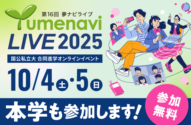 夢ナビライブ