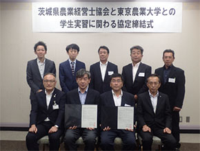 茨城県 東京農業大学 茨城県 東京農業大学