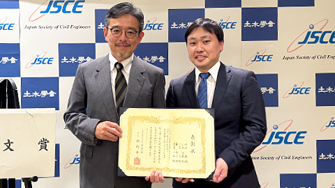 地域創成科学科 竹内 康 教授らが令和7年度土木学会賞「論文賞」を受賞