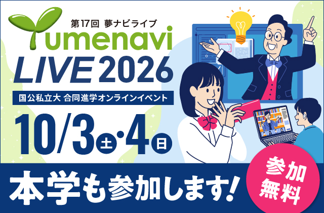 夢ナビライブ