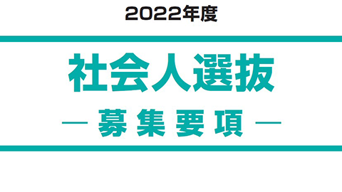 Web出願 募集要項 東京農業大学 Web出願 募集要項 東京農業大学