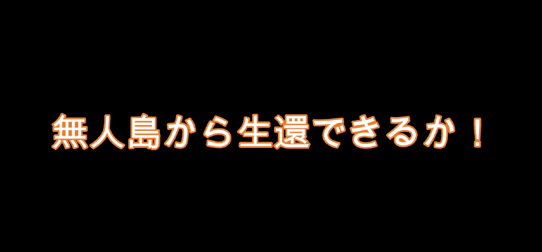 総務部　企画