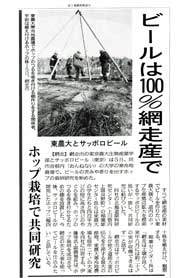 北海道新聞に掲載08年11月06日