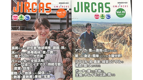 卒業生の活躍（JIRCAS）