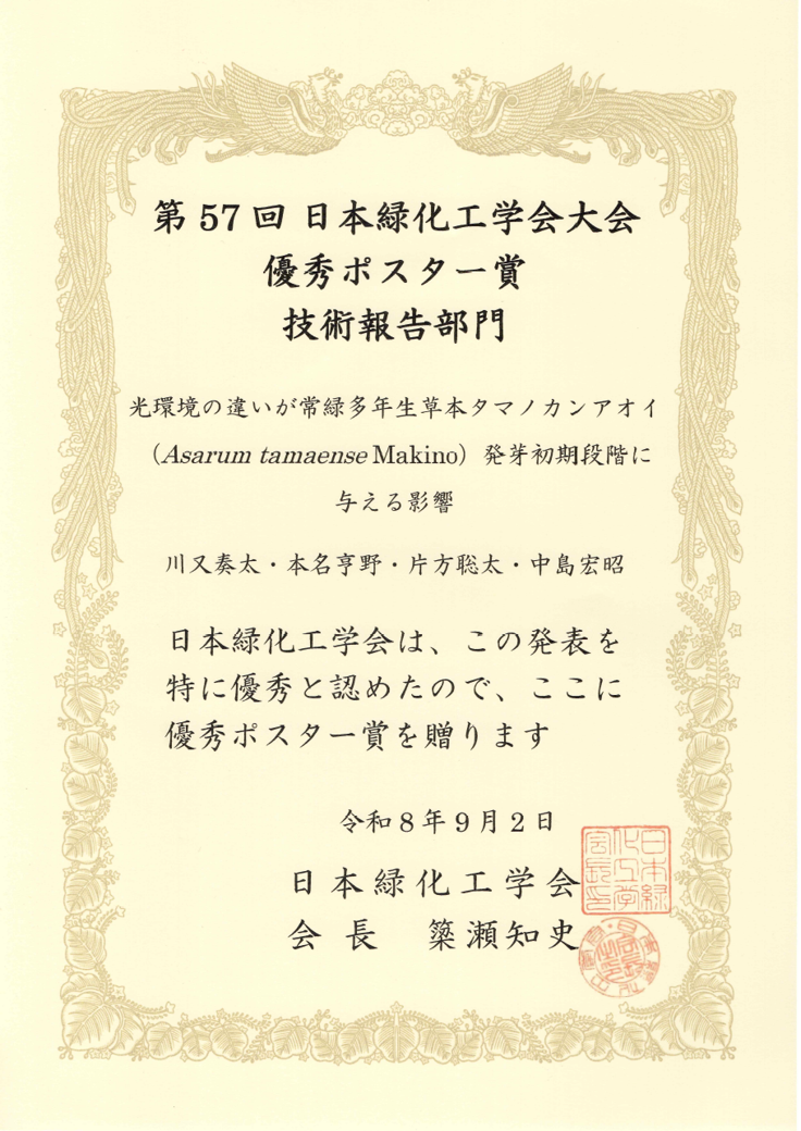 技術報告部門.png