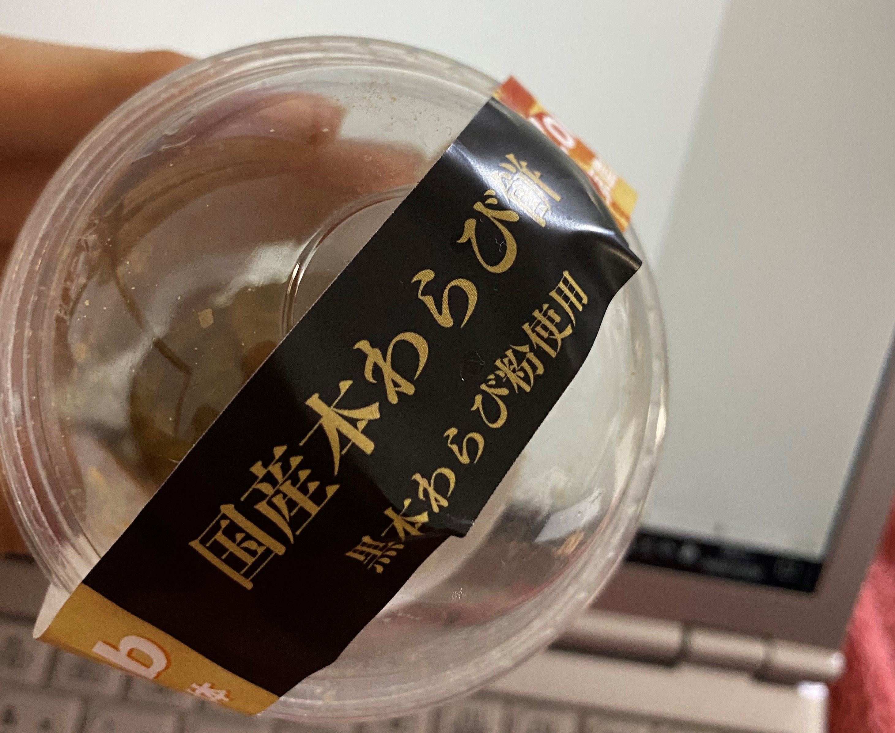 わらび餅の商品パッケージ.jpg