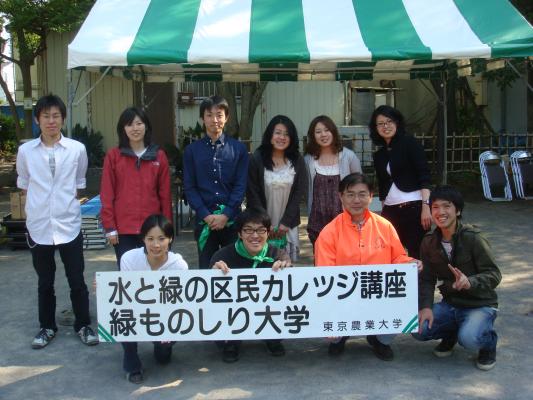 造園植物 樹芸学研究室 東京農業大学