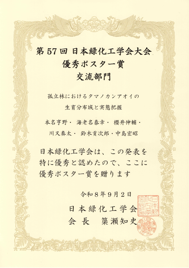 研究交流部門.png