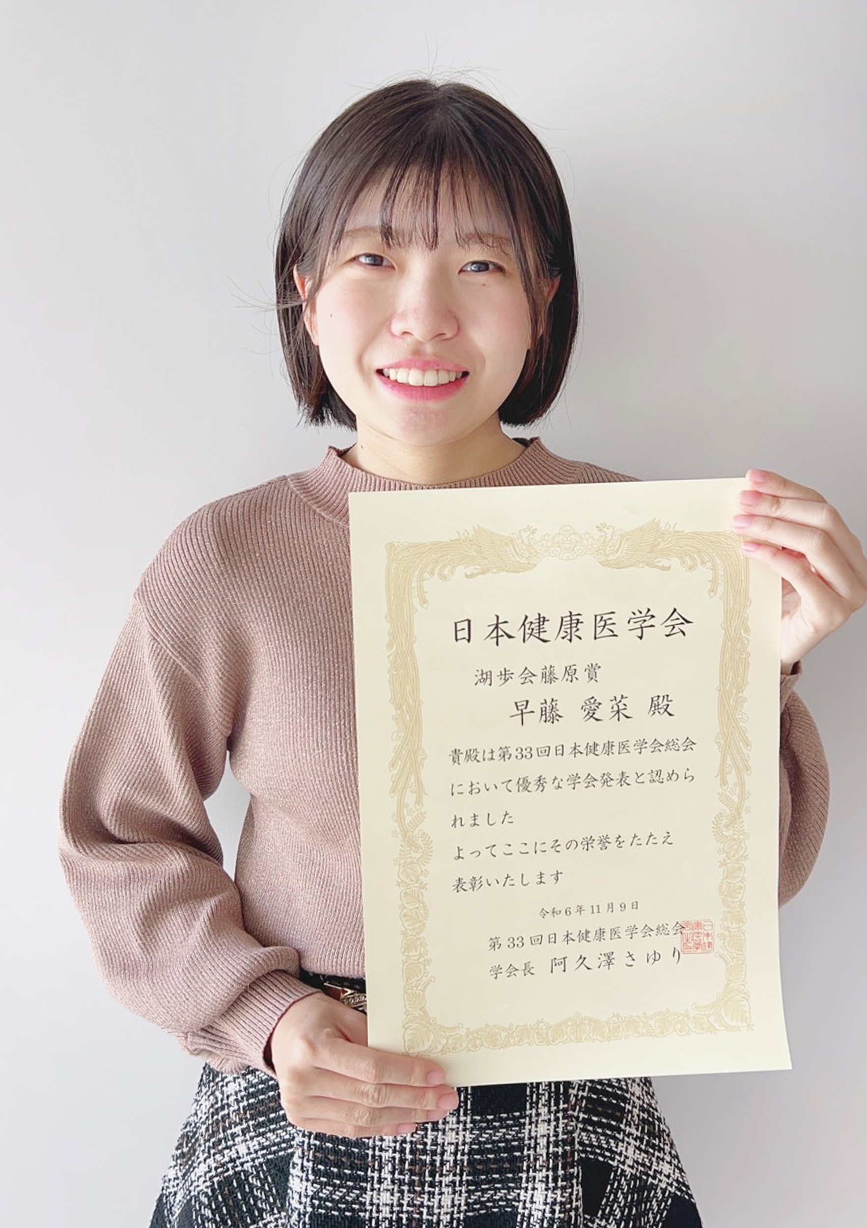 nihonkenkouigaku03.png