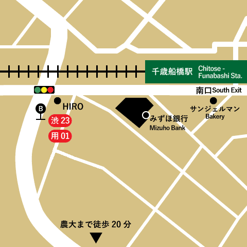 小田急線「千歳船橋駅」より
約5分
