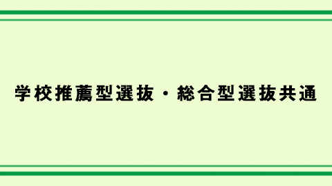 Web出願 募集要項 東京農業大学 Web出願 募集要項 東京農業大学