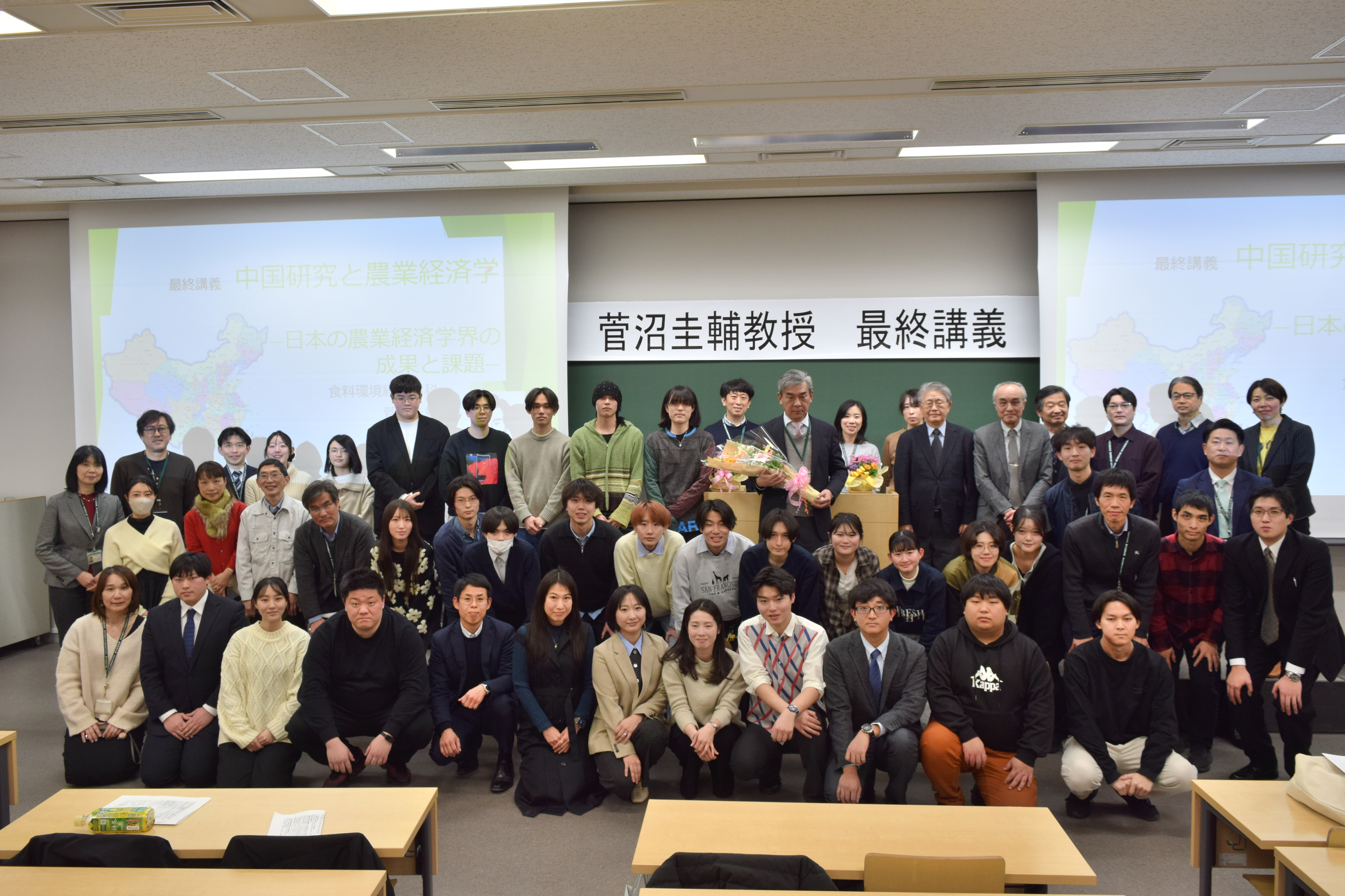 菅沼圭輔教授の最終講義が行われました