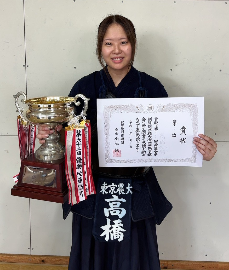 20260803_全日本女子剣道選手権大会.png