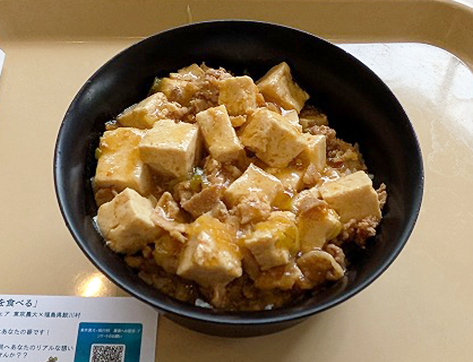 ma-bo-.png
