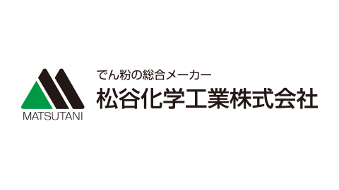 松谷化学工業株式会社