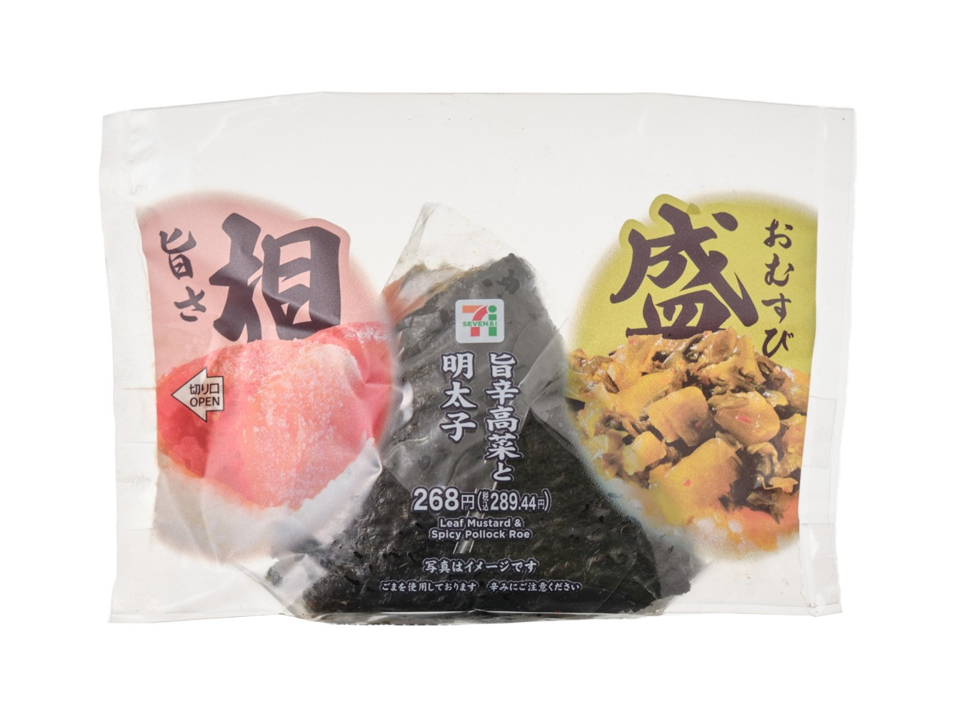 おにぎり画像②.png