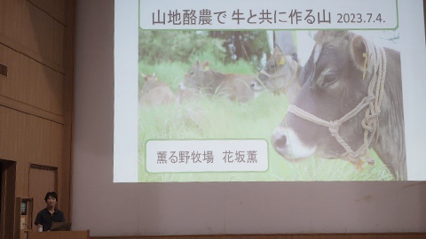 薫る野牧場　花坂 薫氏の特別講義を実施しました。