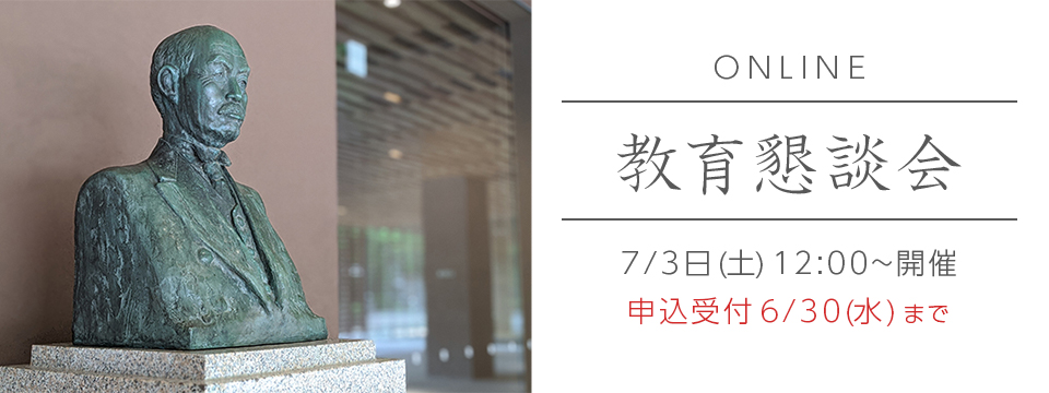 東京農業大学 東京農業大学