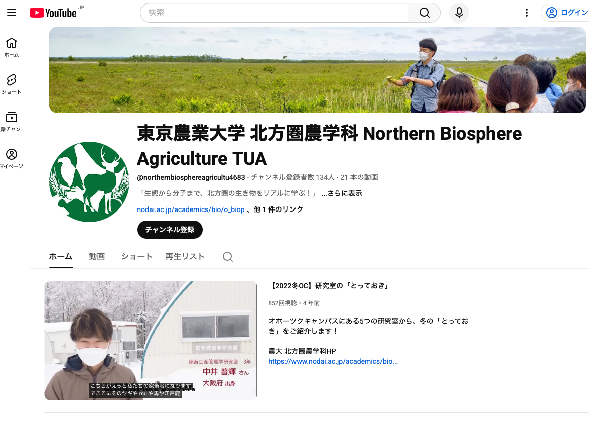 北方圏YouTube開設！！