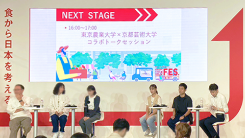 「NIPPON FOOD SHIFT FES.東京 2023」に参加