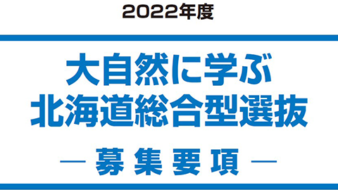 Web出願 募集要項 東京農業大学 Web出願 募集要項 東京農業大学