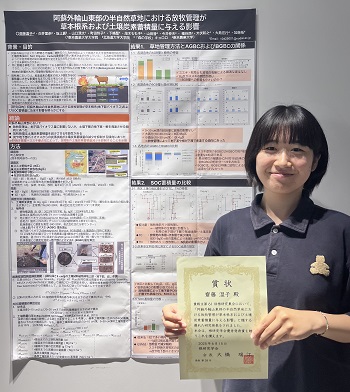 農芸化学専攻 齋藤 温子さんが「第61回根研究集会」で「根研究学会優秀発表賞」を受賞