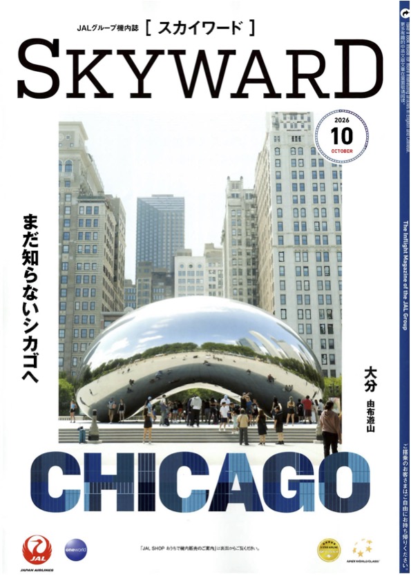 JAL機内誌『SKYWARD』10月号に国際農業開発学科の学生の活動が掲載されました