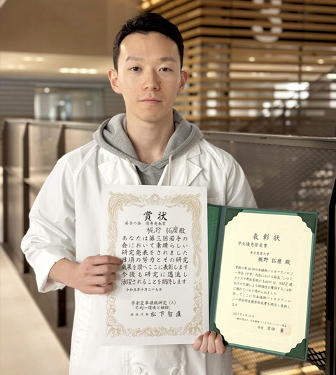 生命科学研究科 バイオサイエンス専攻 大学院生の梶野拓磨さんが「日本植物バイオテクノロジー学会」にて学生優秀発表賞を受賞