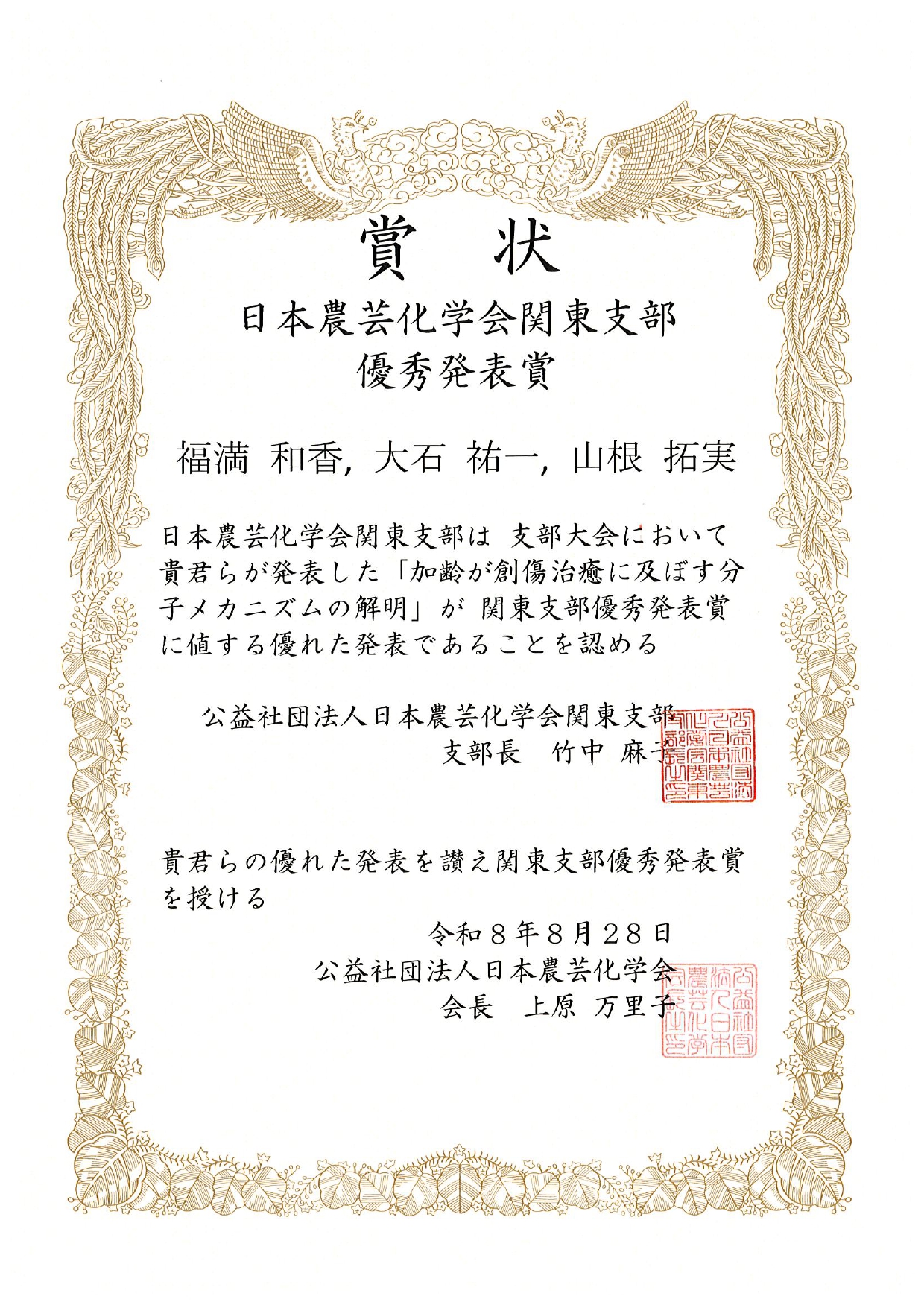 DOC260903-20260903162028_page-0001.jpg