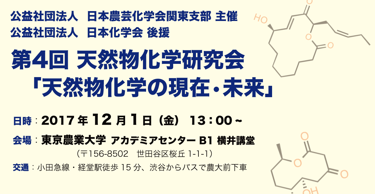 シンポジウム開催のお知らせ