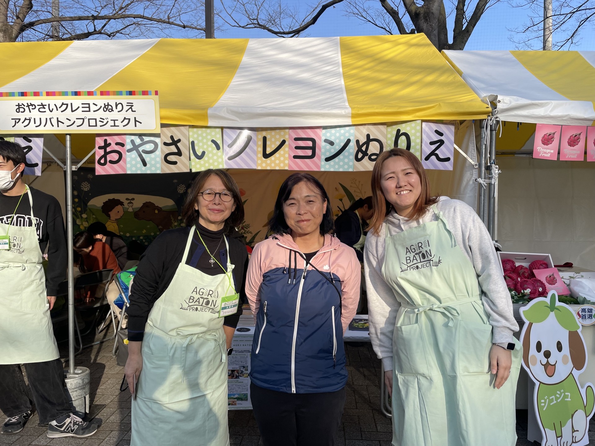 ファーマーズキッズフェスタ_3ショット.jpg
