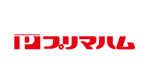 プリマハム株式会社