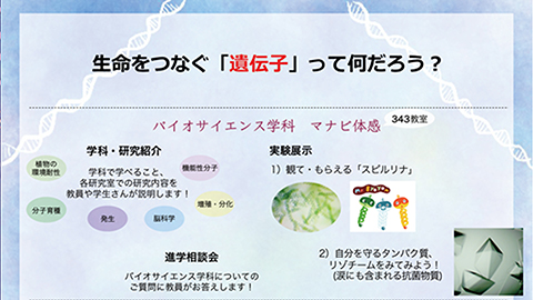 2021オープンキャンパス 〜コロナ禍での開催となりましたが、ご来場ありがとうございました〜