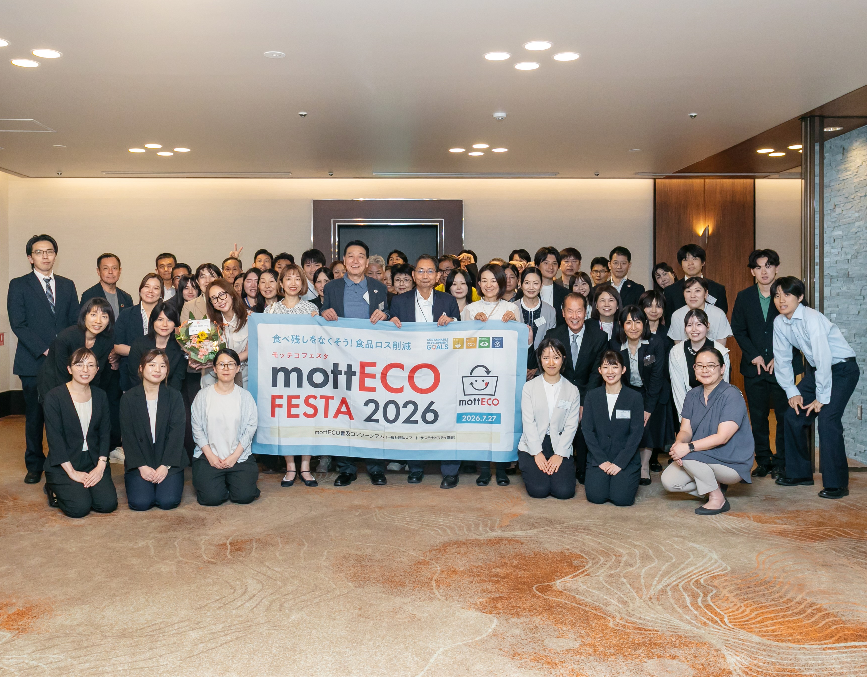 mottECO FESTA 2026集合写真 2.png