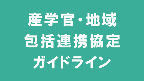 ｶﾞｲﾄﾞﾗｲﾝはこちらから