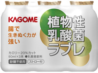 カゴメ植物性乳酸菌ラブレ