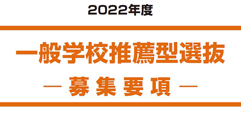 Web出願 募集要項 東京農業大学 Web出願 募集要項 東京農業大学