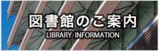 Library Information