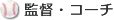 �ēE�R�[�`
