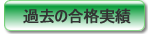 jisseki