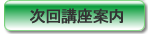 next