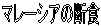 }[VA̒fH